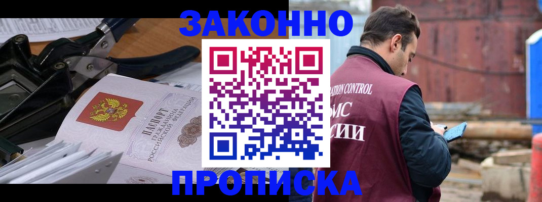 прописка иностранных граждан в Советском