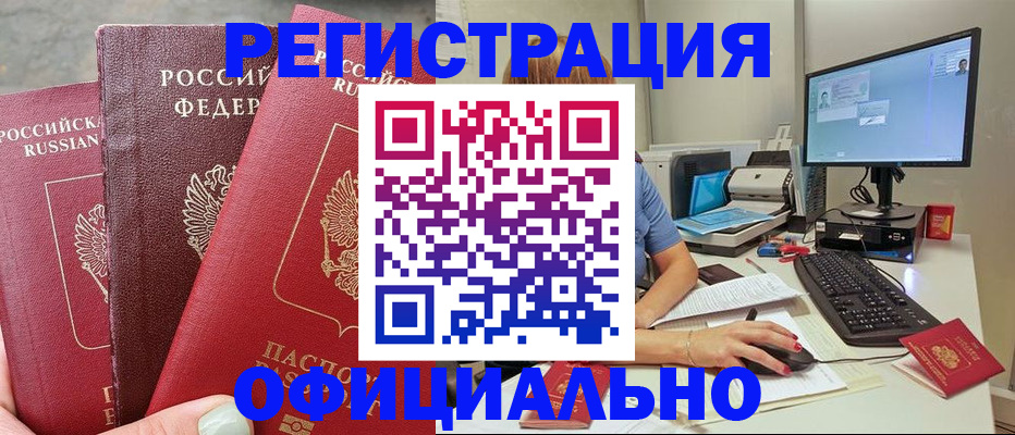 прописка иностранных граждан в Советском